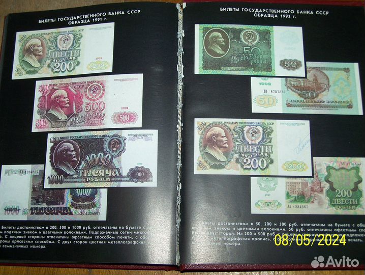 Бумажные деньги россии