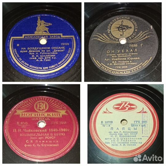 Пластинки для патефона