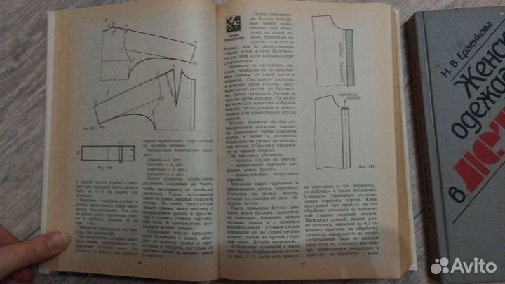 Книги по шитью советские