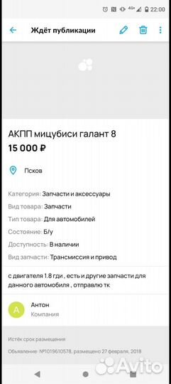 АКПП mitsubishi galant 8