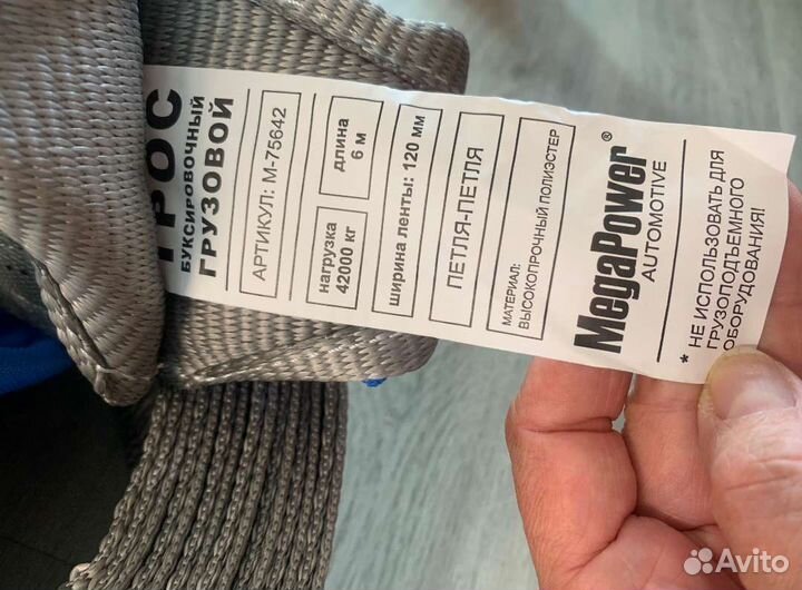 Трос грузовой буксировочный 42 тн