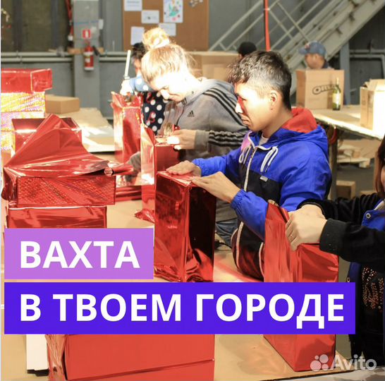 Вахта в Ростове. Разнорабочий. Авансы