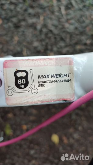 Самокат детский двухколесный