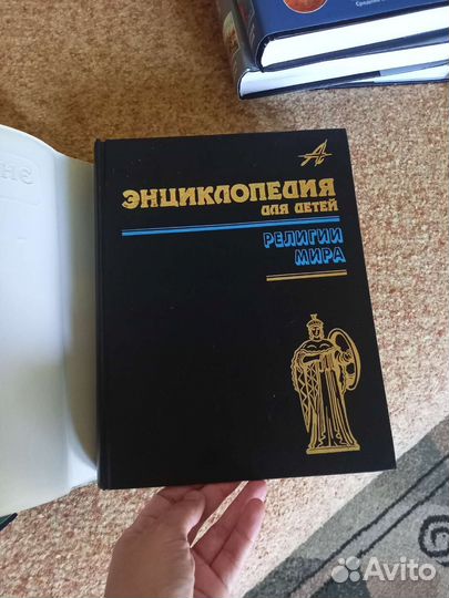 Энциклопедия для детей Аванта+