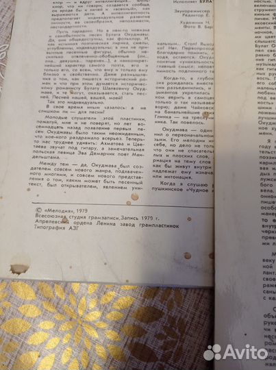 Виниловая пластинка. Окуджава