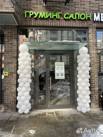 Грумер универсал