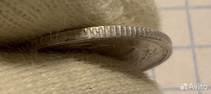 10 копеек 1928 года соотношение сторон нарушенно