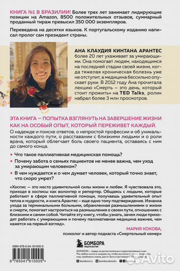 Смерть - это день, который стоит прожить. Как изба