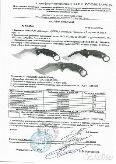 Нож Ruike F181-B1 (не холодное оружие)