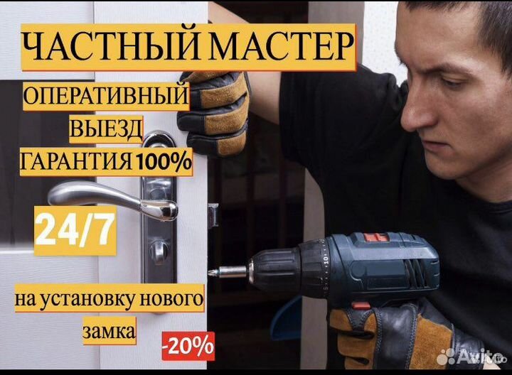 Вскрытие Замков Вскрытие Автомобилей дверей