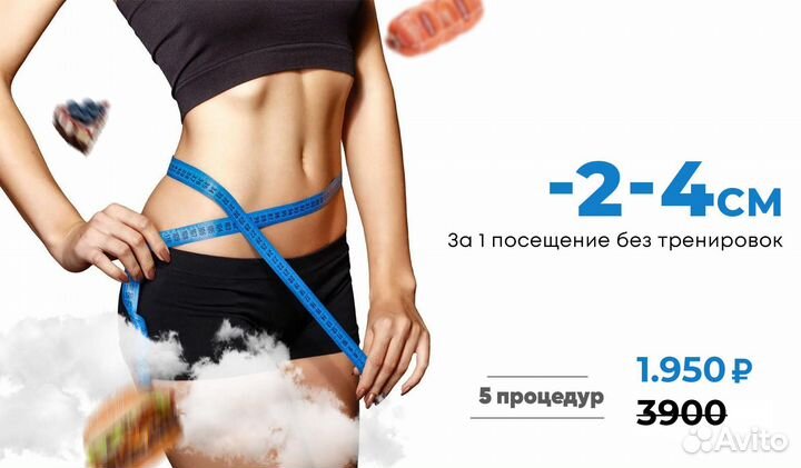 Аппаратная коррекция фигуры. Плoский живот