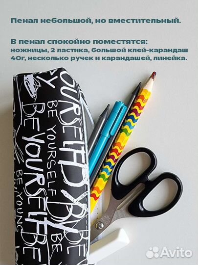 Пенал для старшей школы черный с надписями