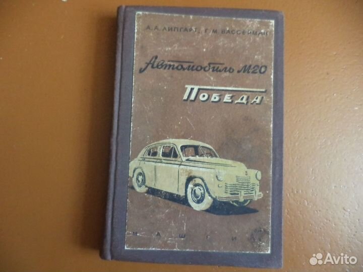 Автомобили:М-20,газ-21,газ-69,уаз. раф,nysa