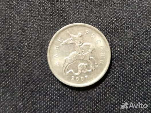 Монета 1 копейка 2007 года ммд
