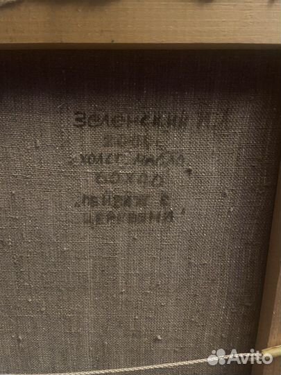 Холст масло Зеленский