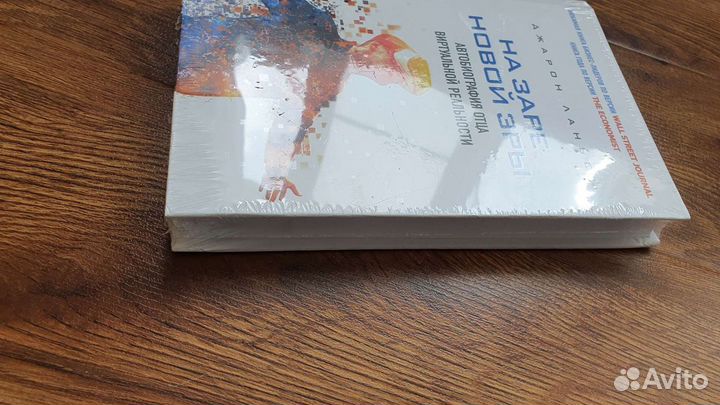 С. Кови, Д. Сони, Д. Ланье и У. Дэвис