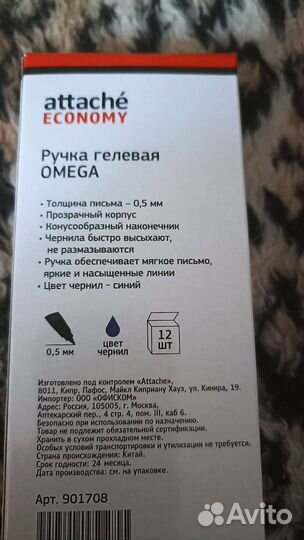 Ручка гелевая 0.5 12 шт