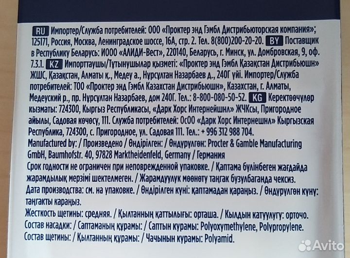 Насадки для зубной щетки Oral-B Cross Action