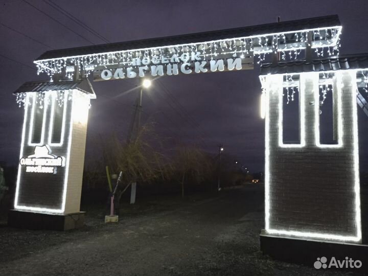 Уличное освещение