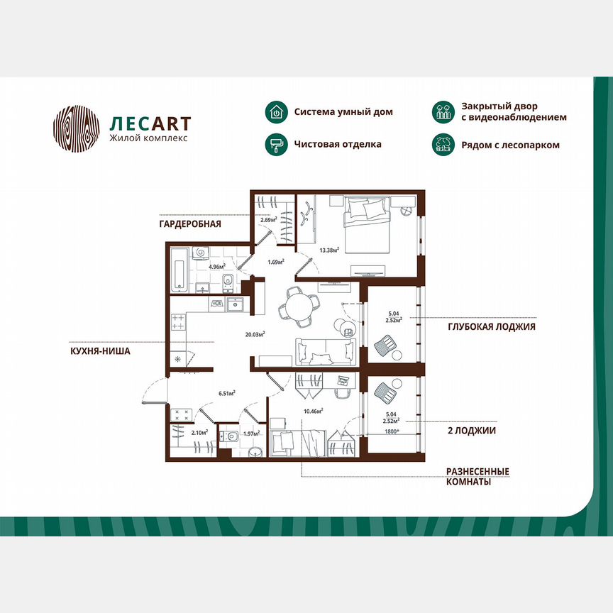 2-к. квартира, 68,8 м², 12/12 эт.