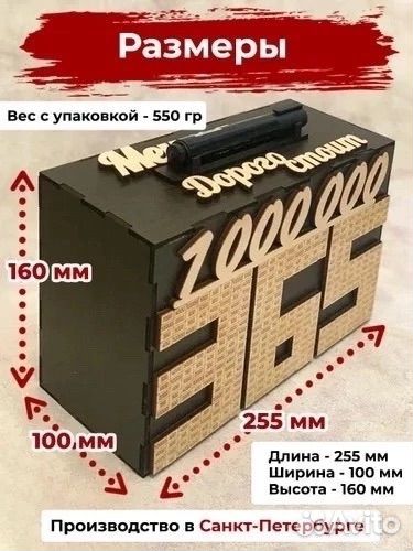 Копилка для денег