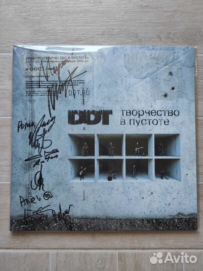 Ддт Творчество в темноте 2 LP+CD с автографами