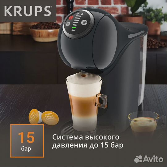 Кофемашина капсульная кофеварка Krups Genio S +