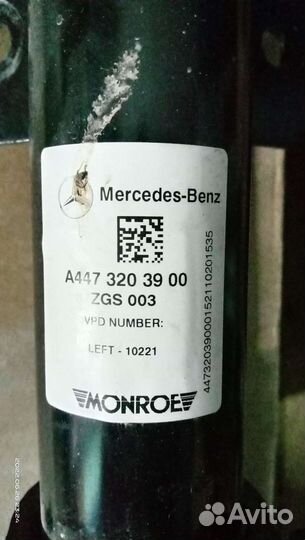 Стойки Мерседес Бенц W 447