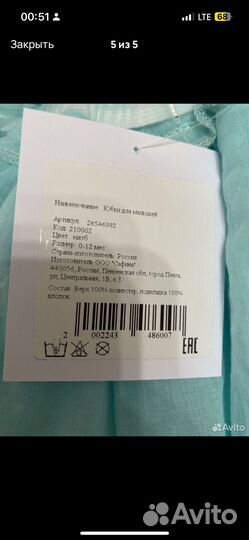 Юбка для девочки