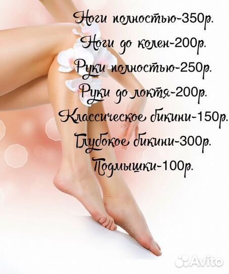 Ищу Модели на Шугаринг
