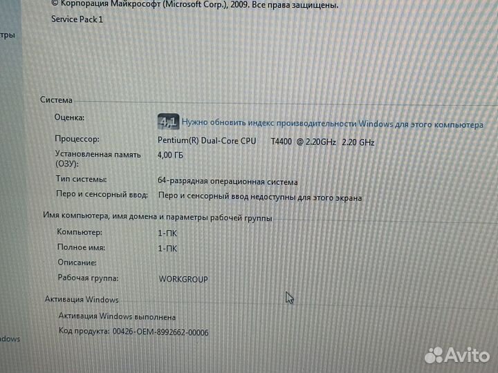 Мощный ноутбук Acer 4GB/HDD/300GB