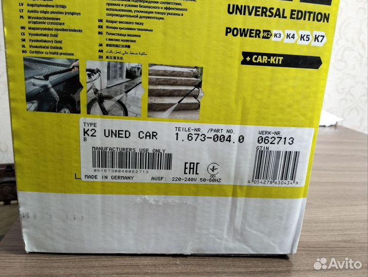 Мойка высокого давления Karcher