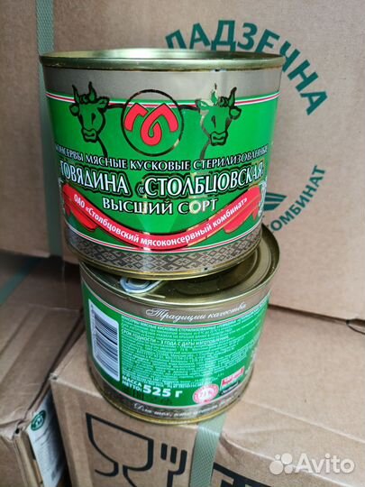 Тушенка белорусская