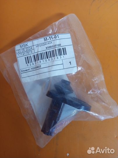 09356025100 Концевой выключатель двери RIO