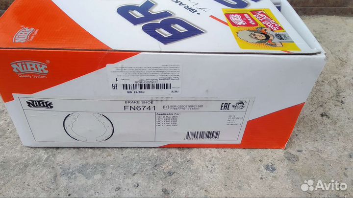 Тормозные колодки барабанные задание