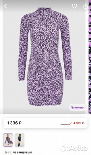 Платье новое