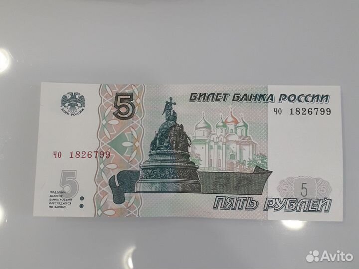 Редкие купюры