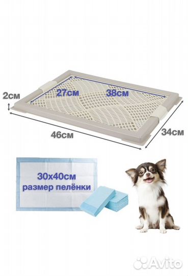 Лоток туалет для собак