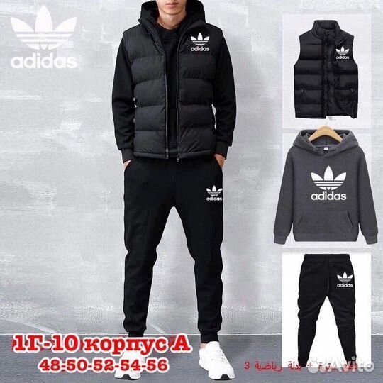 Спортивный костюм мужской тройка