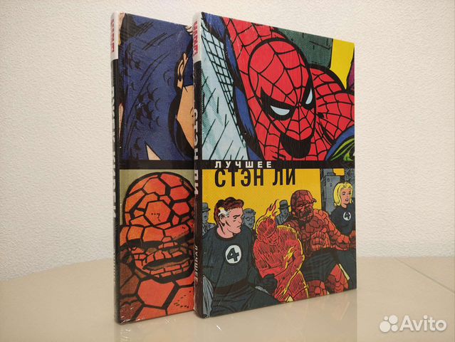 Комиксы Стэн Ли и Джек Кирби. Лучшее