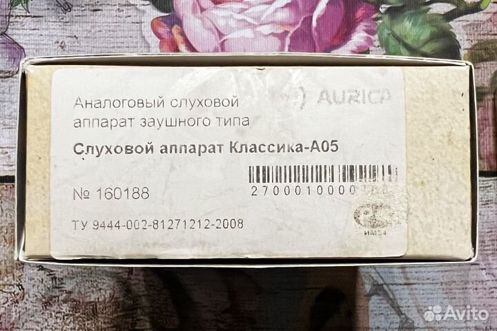 Слуховой аппарат aurica classica A05