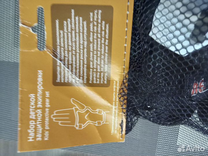 Набор детской защитной экипировки