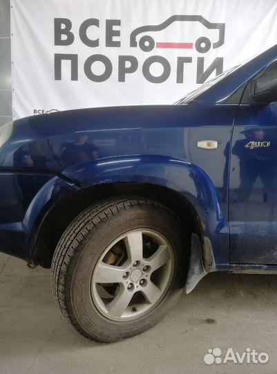 Арки Хендай Туксон 1пок