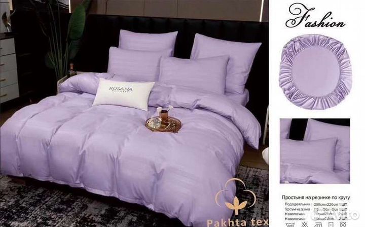 Постельное