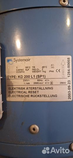 Вентилятор вытяжной канальный