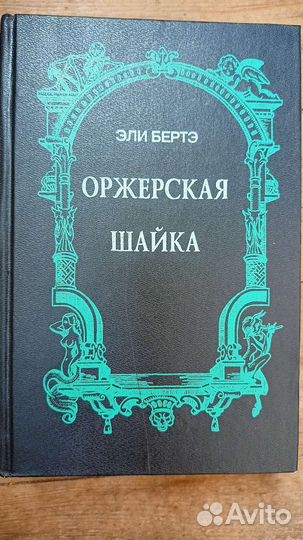 Разные книги