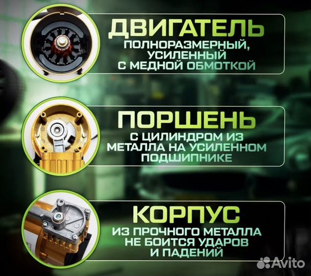 Компрессор автомобильный усиленный