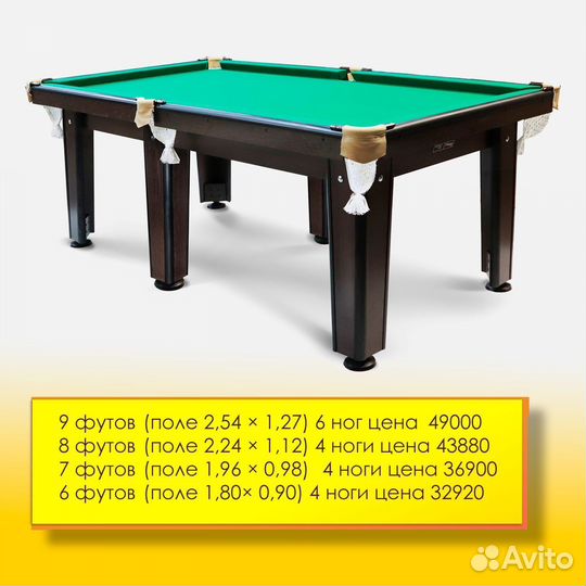 Бильярдный стол 6-9 футов. Новый. Арт 41