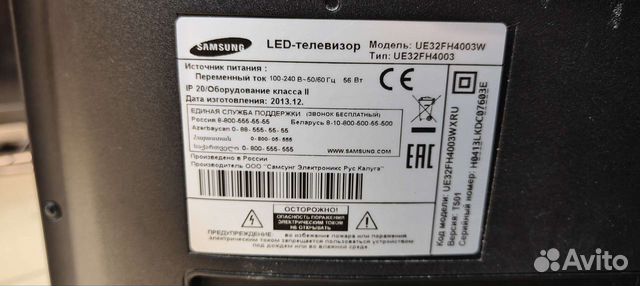 Samsung UE32FH4003W 81cm объявление продам