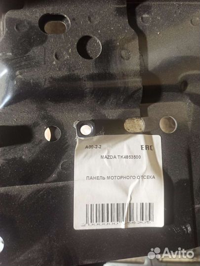 Mazda Панель моторного отсека